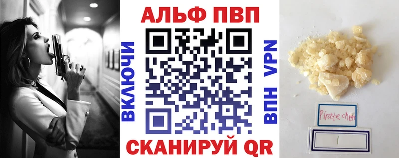 Купить закладки  Яровое  Alpha-PVP VHQ 