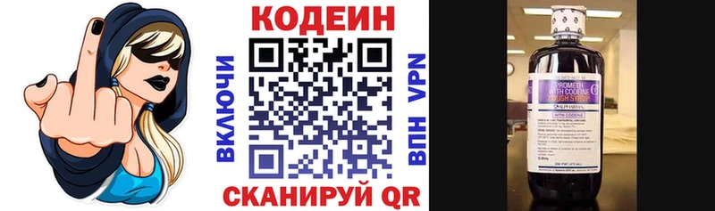 Кодеин напиток Lean (лин)  Купить где  Яровое 