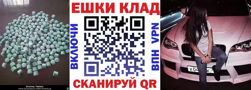 Купить закладки  Яровое  Ecstasy бентли 