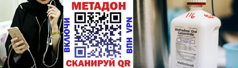 МЕТАДОН кристалл  Купить закладки  Яровое 